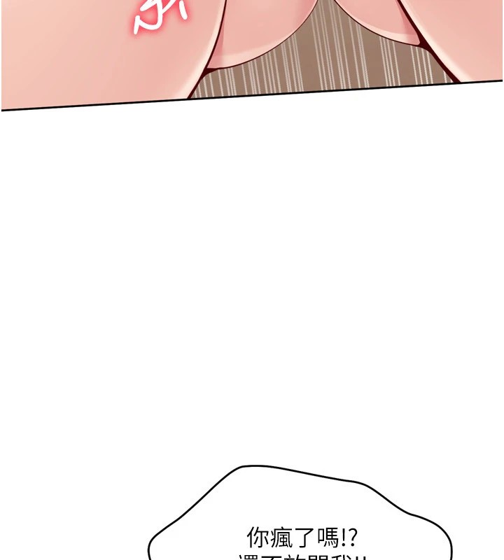Set up!排球少女 第28话 第110页
