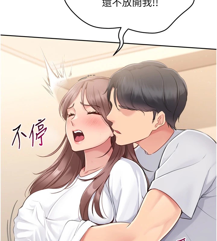 Set up!排球少女 第28话 第111页