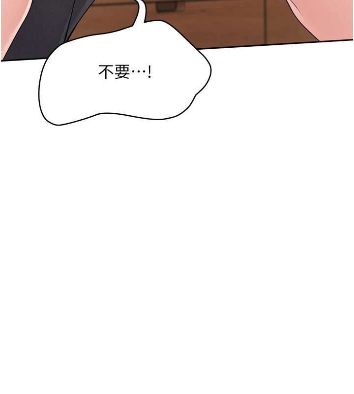 Set up!排球少女 第28话 第113页