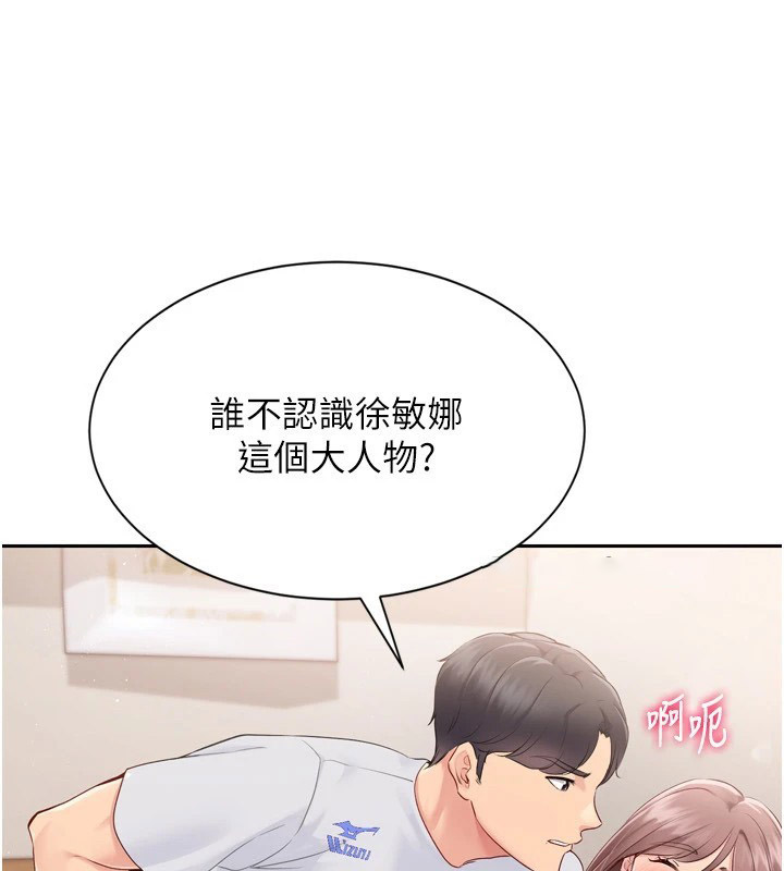 Set up!排球少女 第28话 第116页