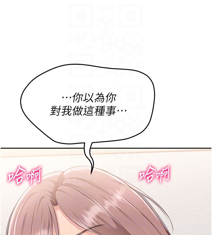 Set up!排球少女 第28话 第132页