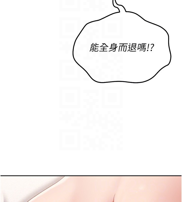 Set up!排球少女 第28话 第134页