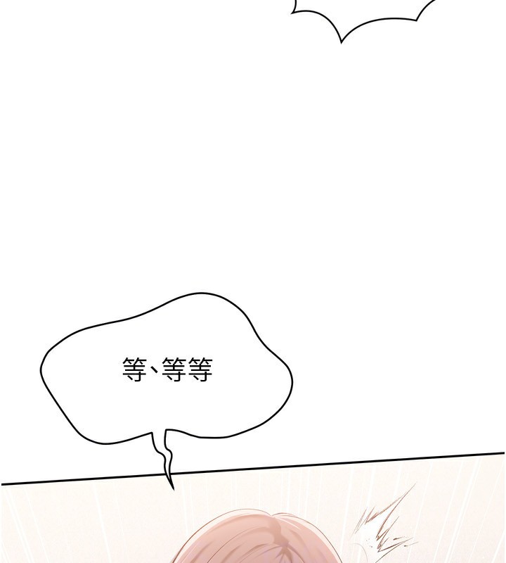 Set up!排球少女 第28话 第136页