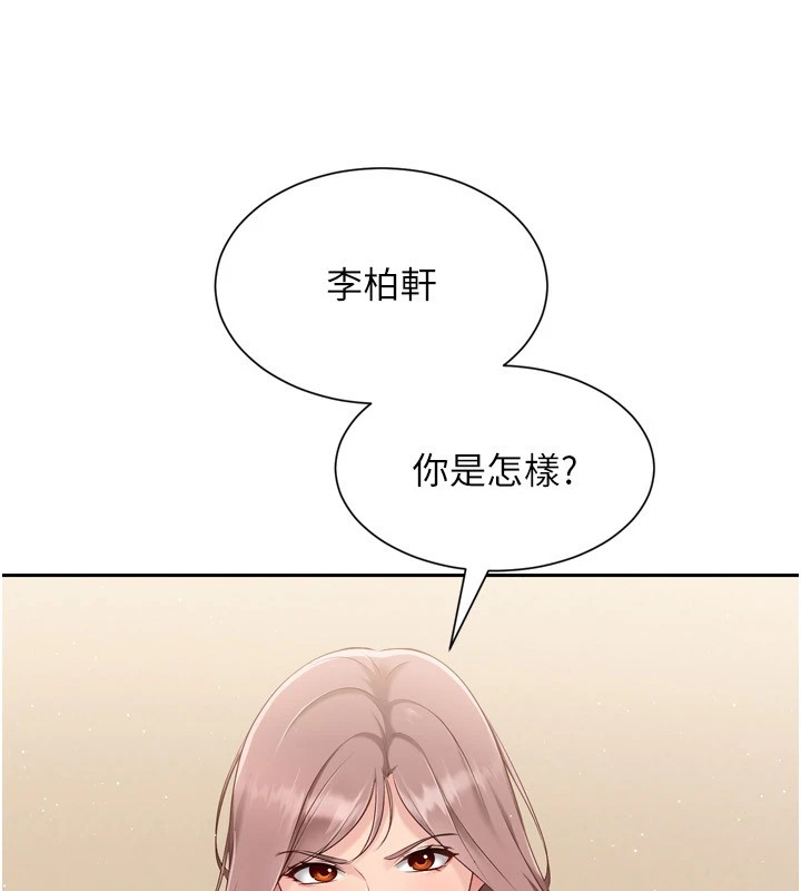 Set up!排球少女 第28话 第14页