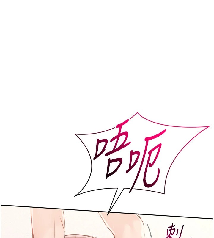 Set up!排球少女 第28话 第141页