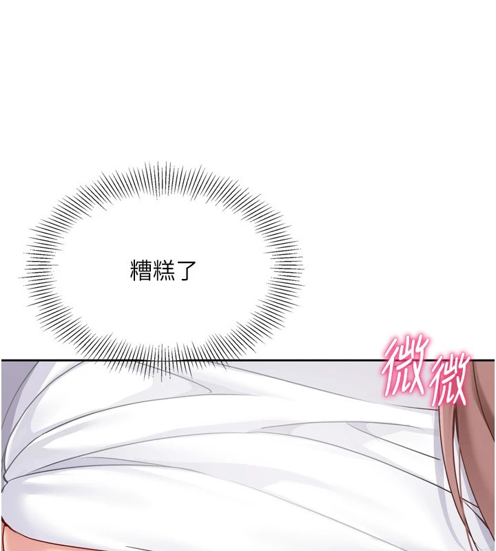 Set up!排球少女 第28话 第17页