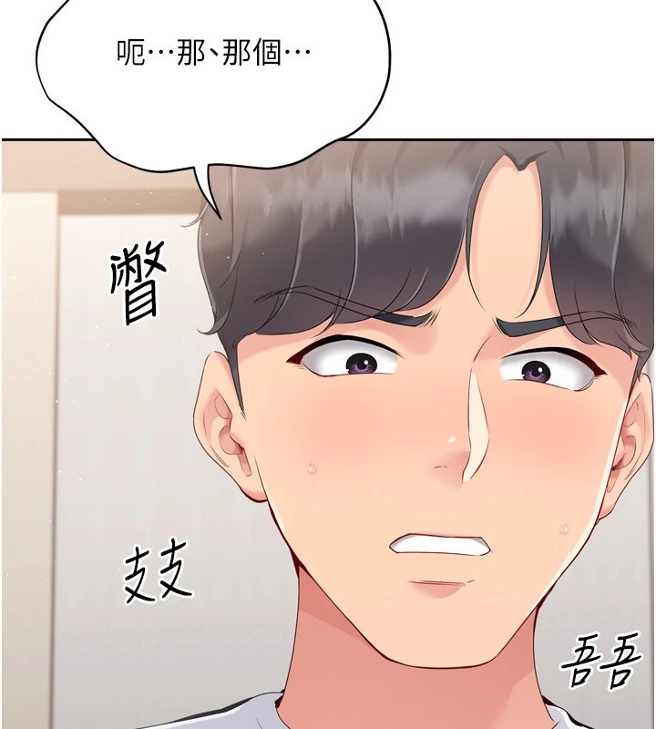 Set up!排球少女 第28话 第20页