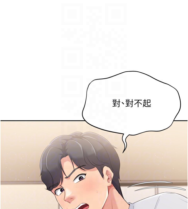 Set up!排球少女 第28话 第25页