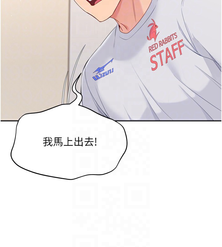 Set up!排球少女 第28话 第26页