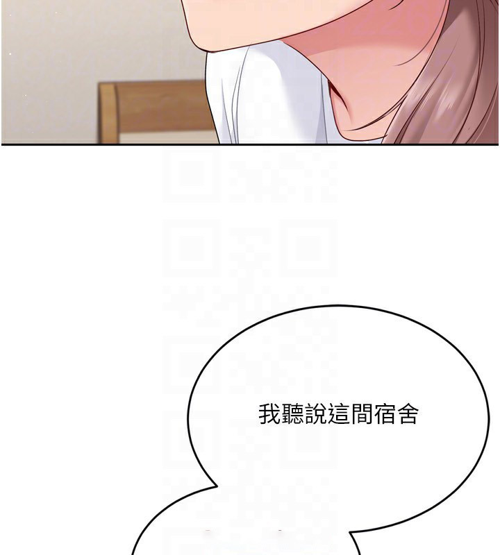 Set up!排球少女 第28话 第44页