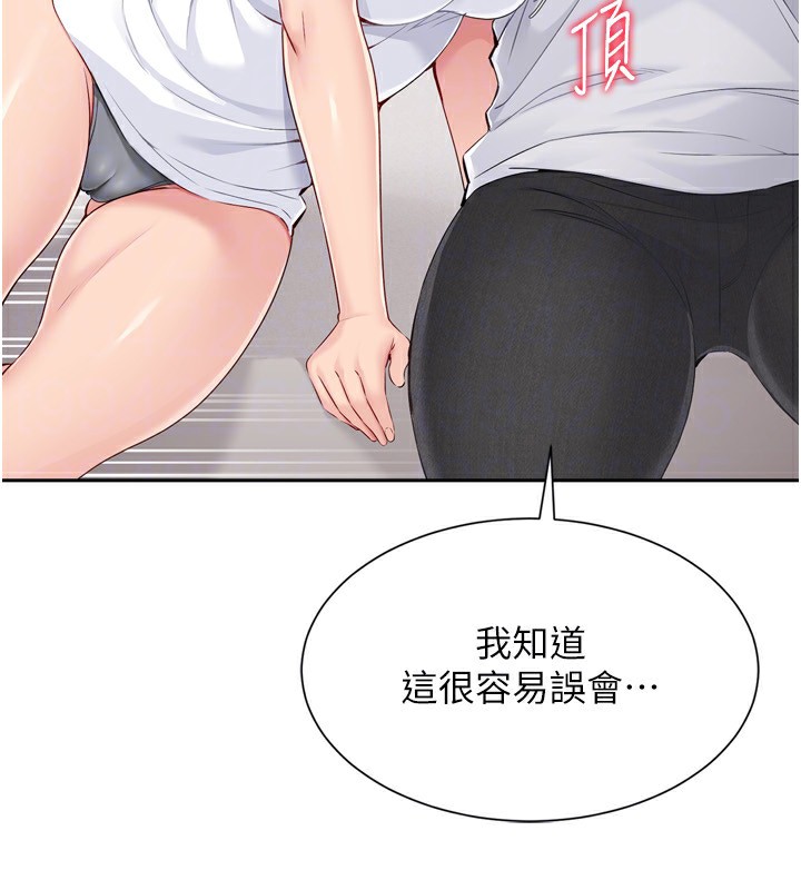 Set up!排球少女 第28话 第46页