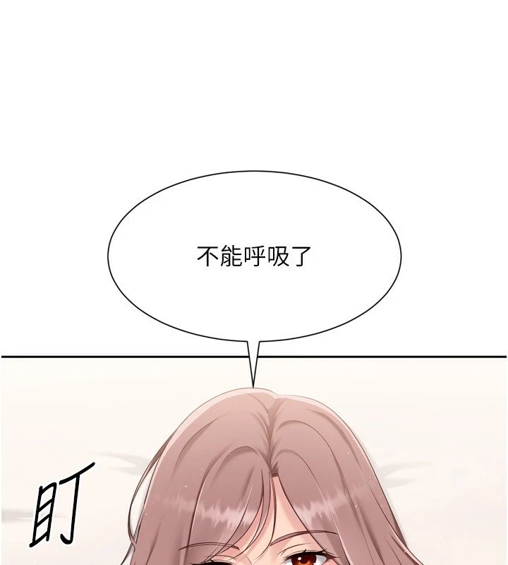 Set up!排球少女 第28话 第5页