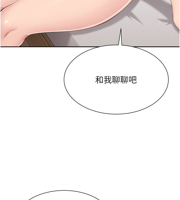 Set up!排球少女 第28话 第50页