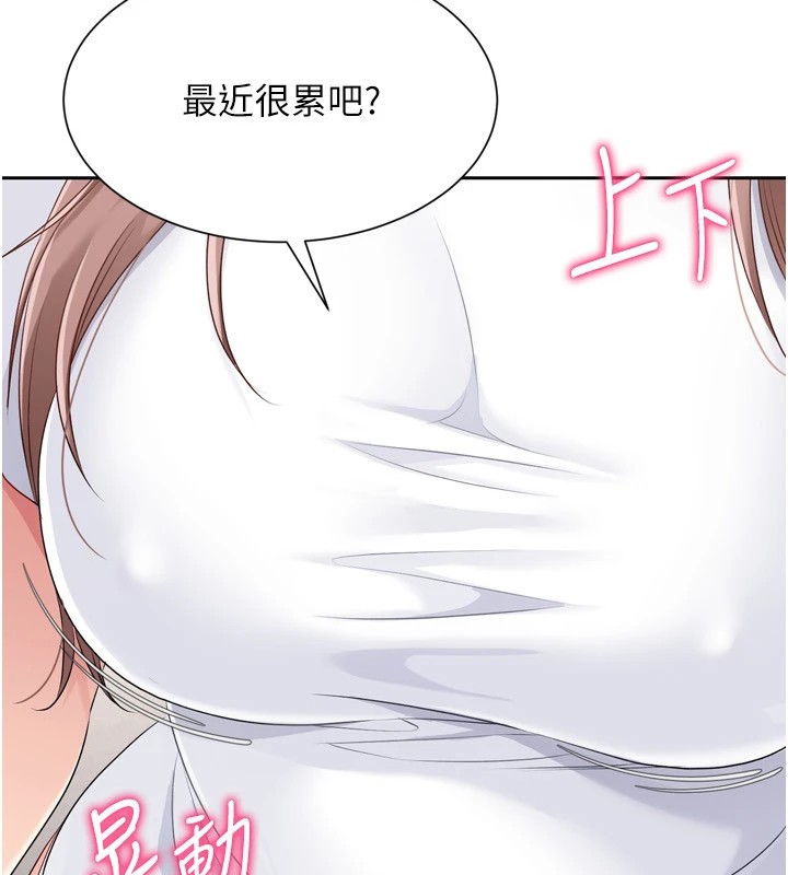 Set up!排球少女 第28话 第51页