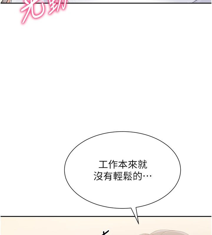 Set up!排球少女 第28话 第52页