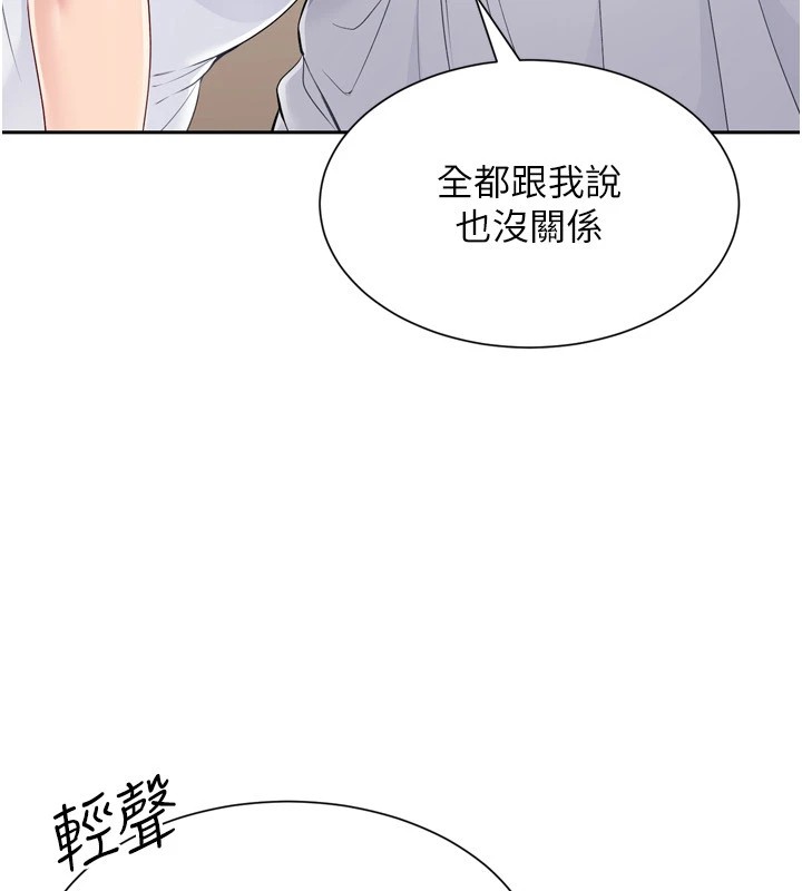 Set up!排球少女 第28话 第55页
