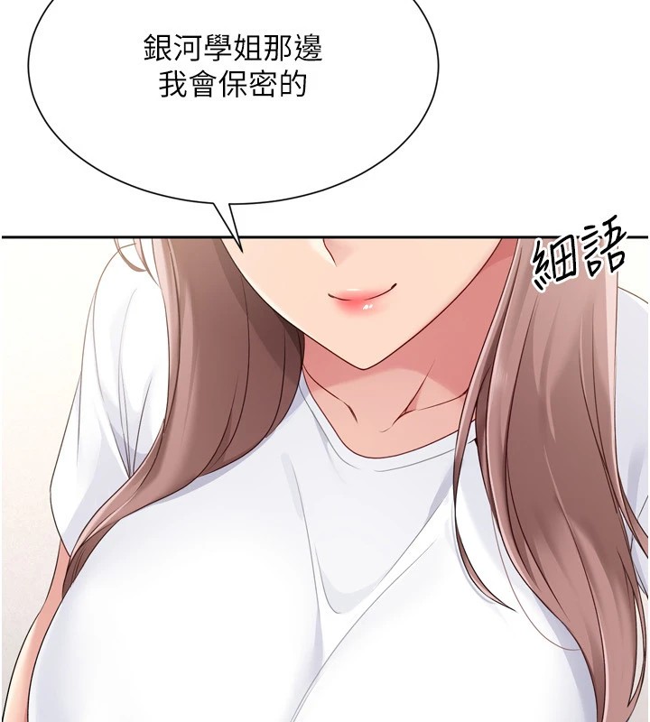 Set up!排球少女 第28话 第56页