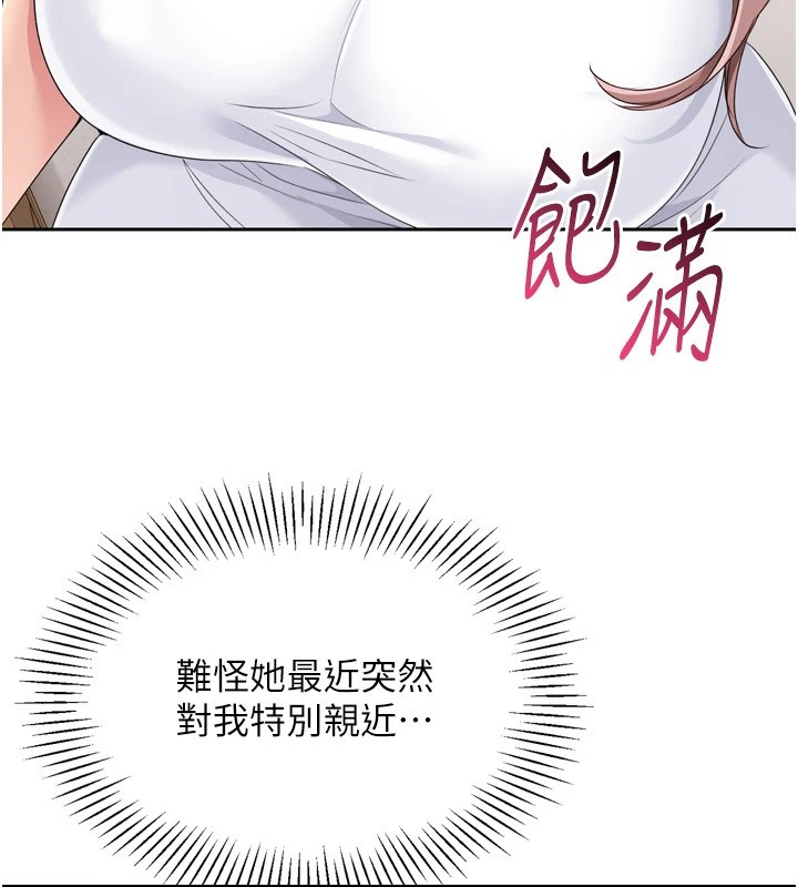 Set up!排球少女 第28话 第57页