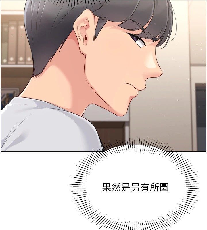 Set up!排球少女 第28话 第58页