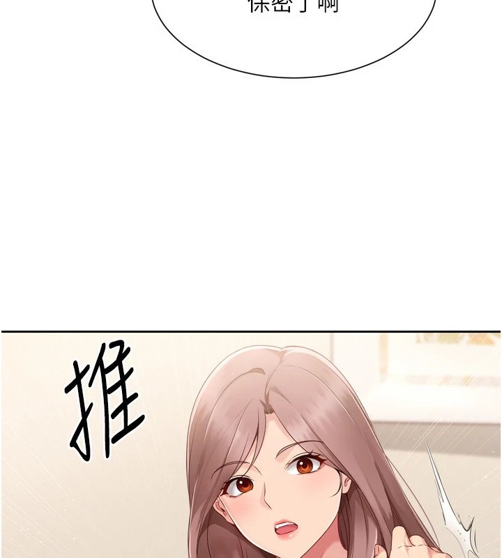 Set up!排球少女 第28话 第62页