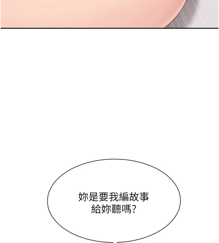 Set up!排球少女 第28话 第64页