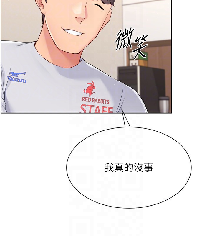 Set up!排球少女 第28话 第66页