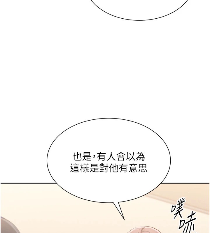 Set up!排球少女 第28话 第75页