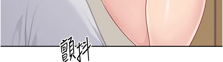 Set up!排球少女 第28话 第77页