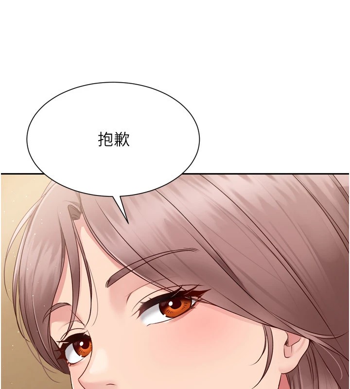 Set up!排球少女 第28话 第79页