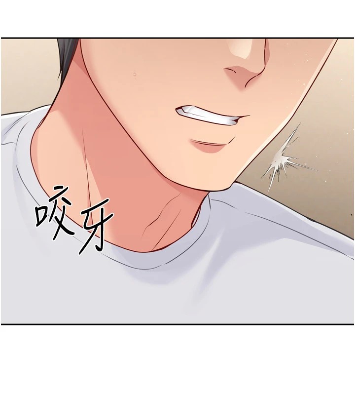 Set up!排球少女 第28话 第82页