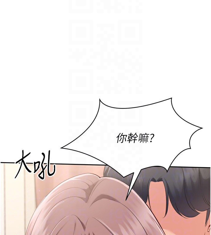 Set up!排球少女 第28话 第87页