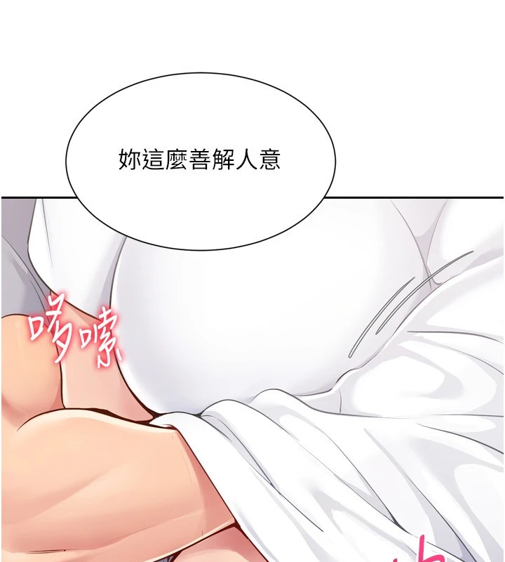 Set up!排球少女 第28话 第92页