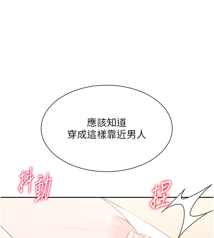 Set up!排球少女 第28话 第94页