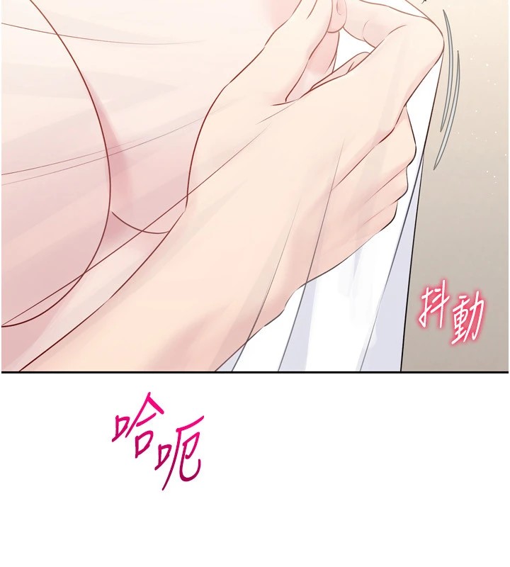 Set up!排球少女 第28话 第95页