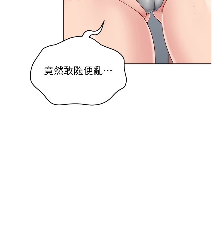 Set up!排球少女 第28话 第99页
