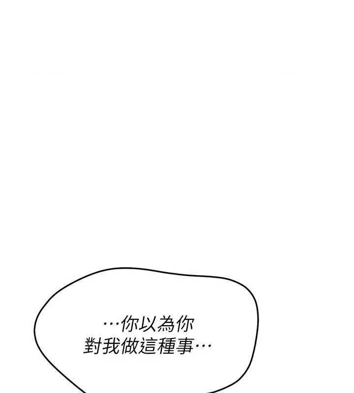 Set up!排球少女 第29话 第1页