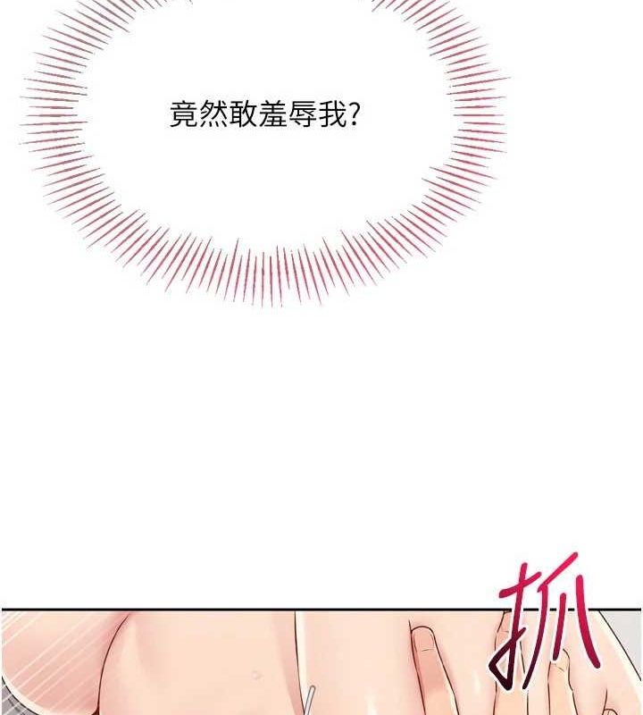 Set up!排球少女 第29话 第100页