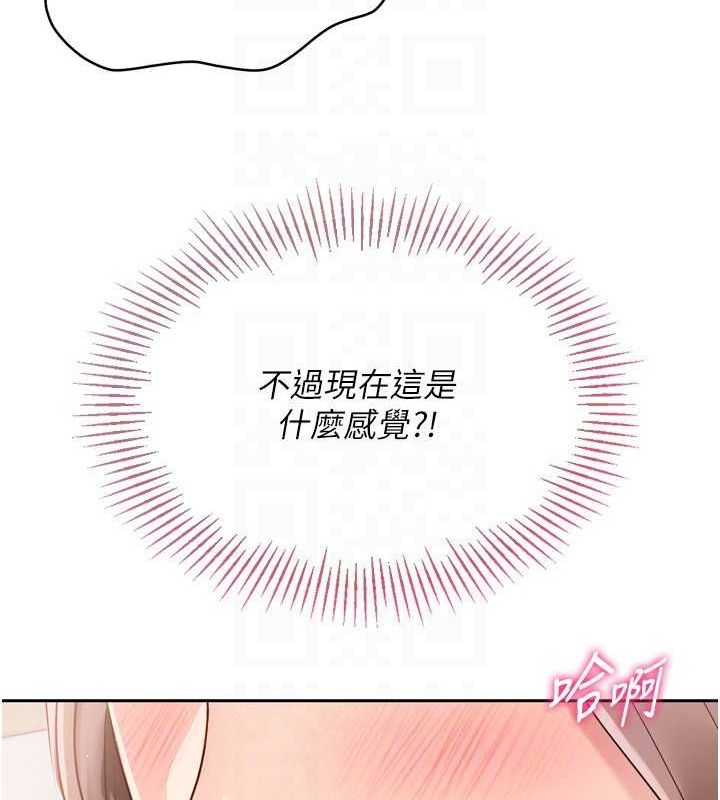 Set up!排球少女 第29话 第105页