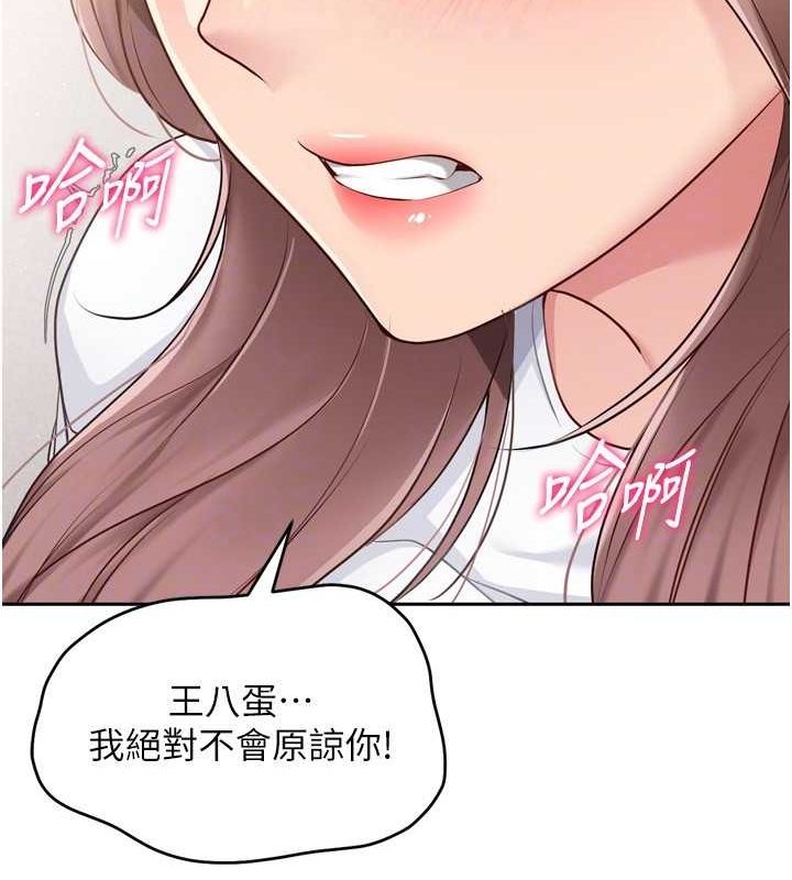 Set up!排球少女 第29话 第106页