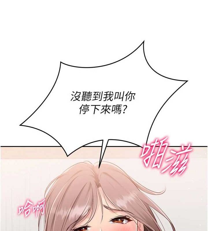 Set up!排球少女 第29话 第109页