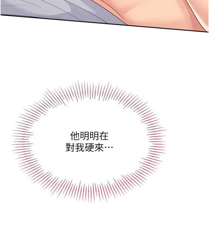 Set up!排球少女 第29话 第117页