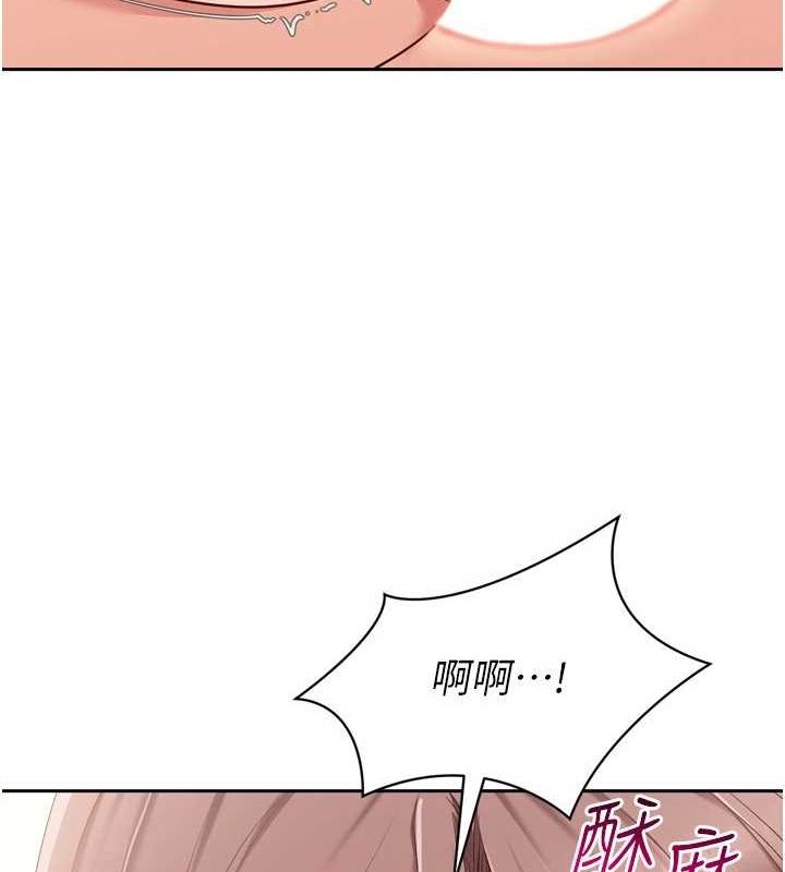 Set up!排球少女 第29话 第119页