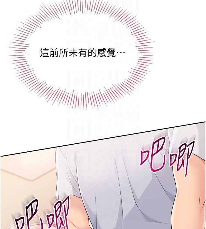 Set up!排球少女 第29话 第121页