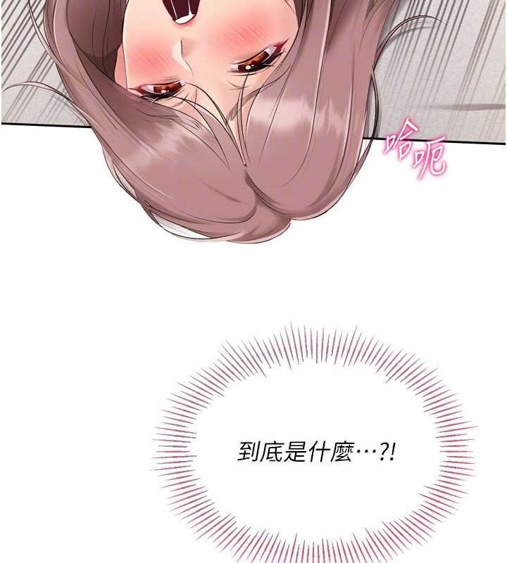 Set up!排球少女 第29话 第123页