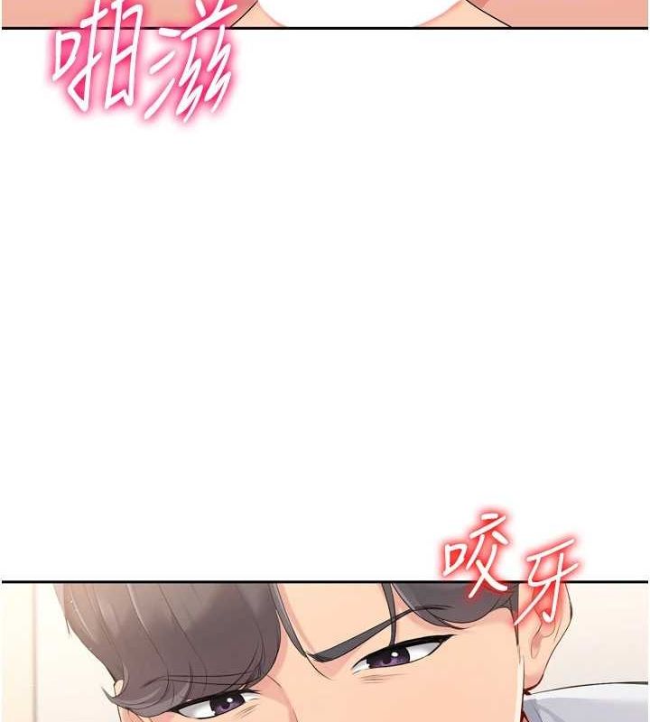 Set up!排球少女 第29话 第125页