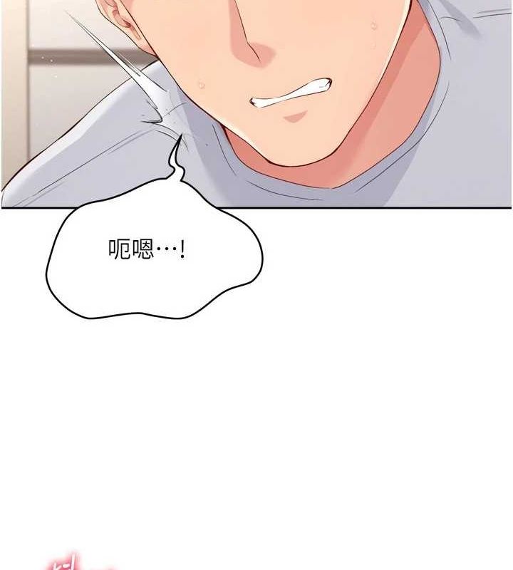 Set up!排球少女 第29话 第126页