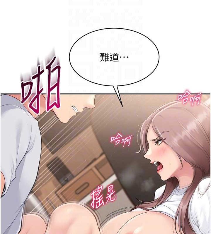 Set up!排球少女 第29话 第130页
