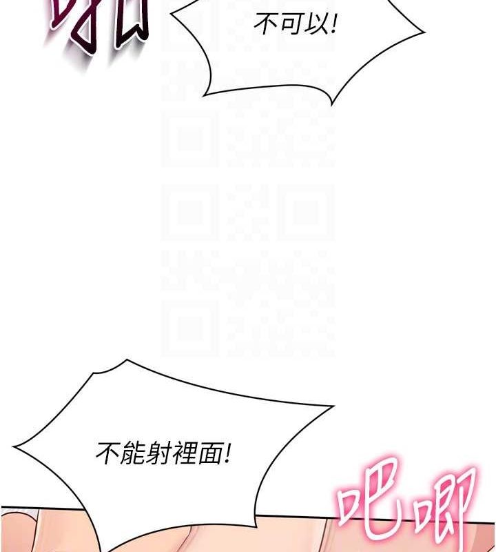 Set up!排球少女 第29话 第132页