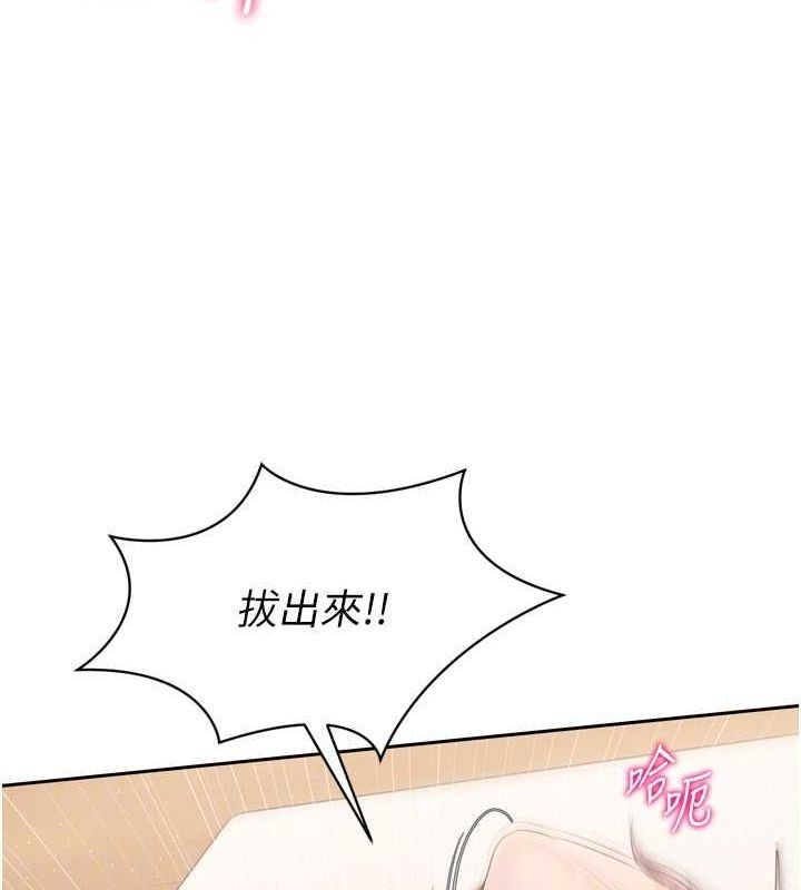 Set up!排球少女 第29话 第134页