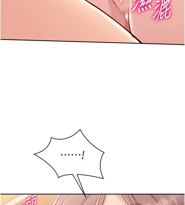 Set up!排球少女 第29话 第138页